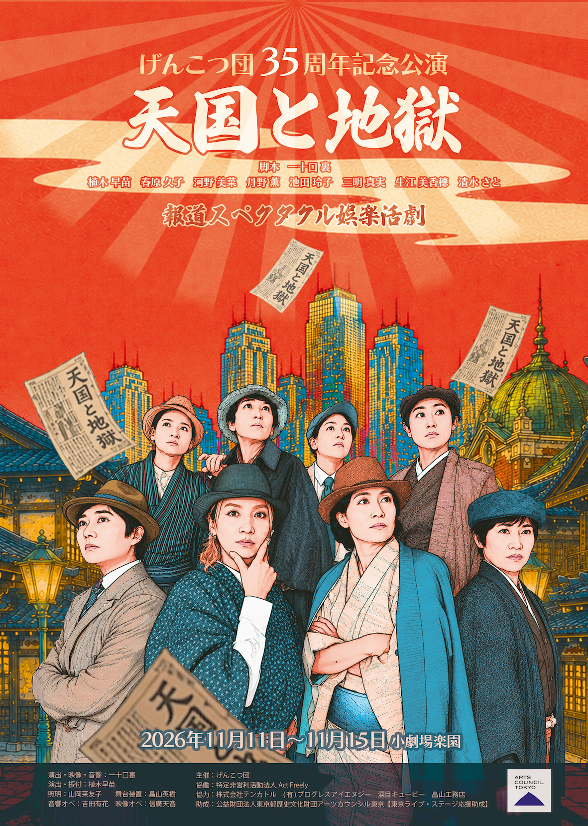 フライヤー表